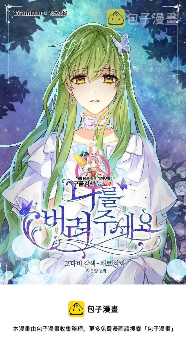 第32话 第67页