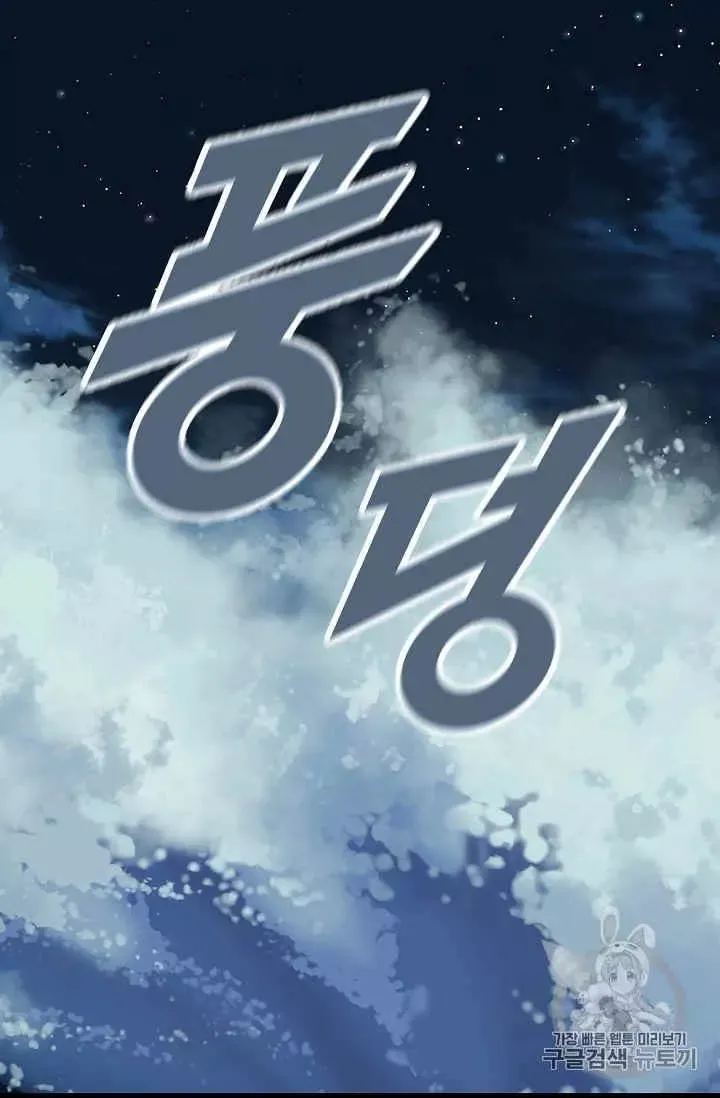 第33话 第3页