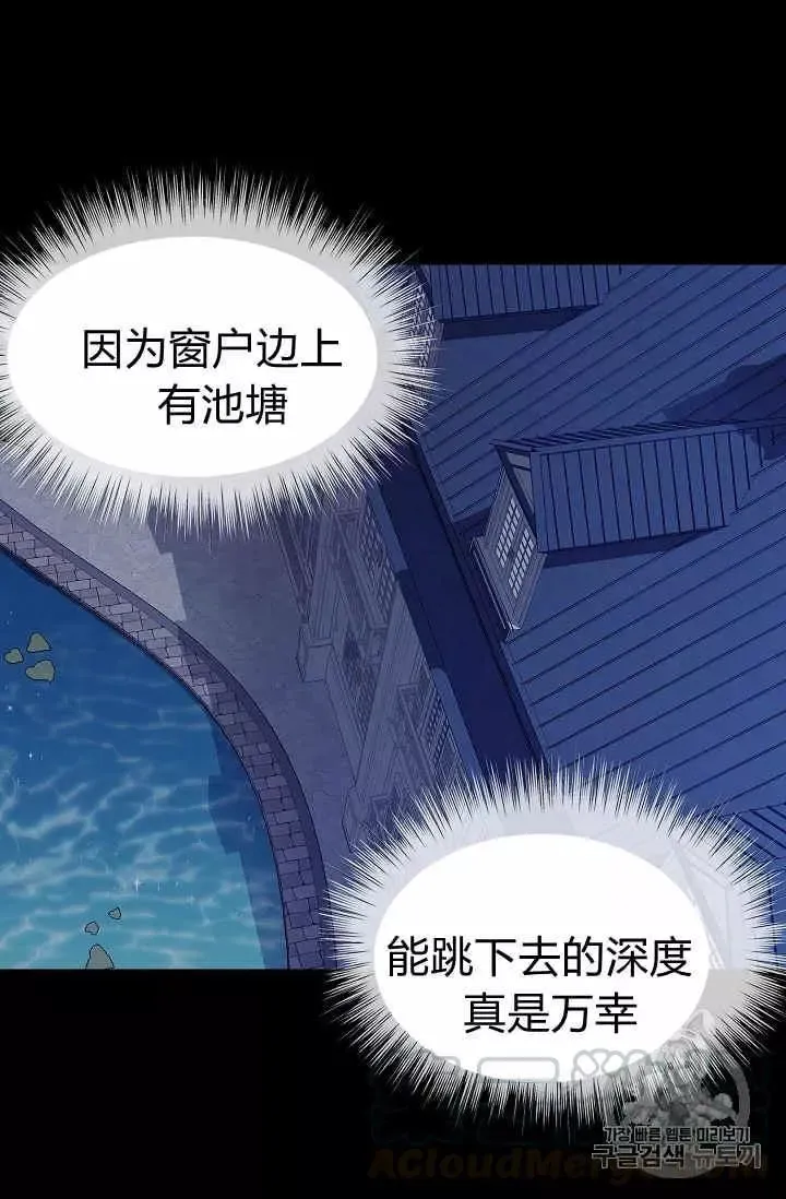 第33话 第5页