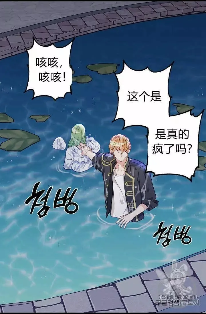 第33话 第8页