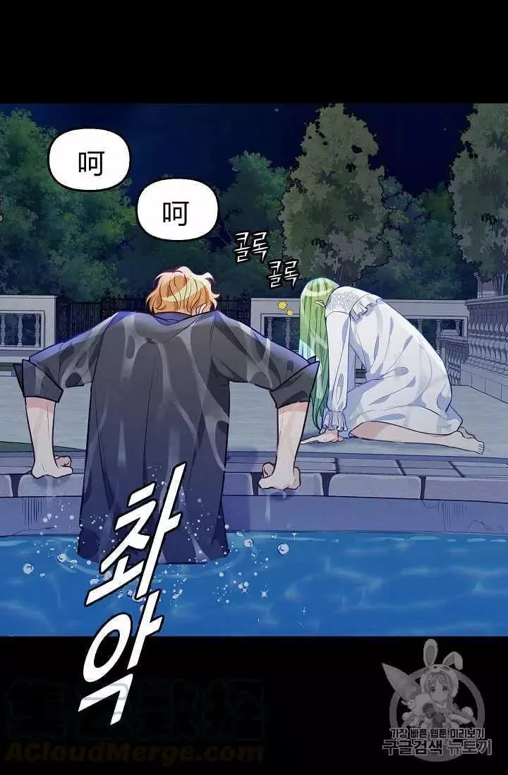 第33话 第9页