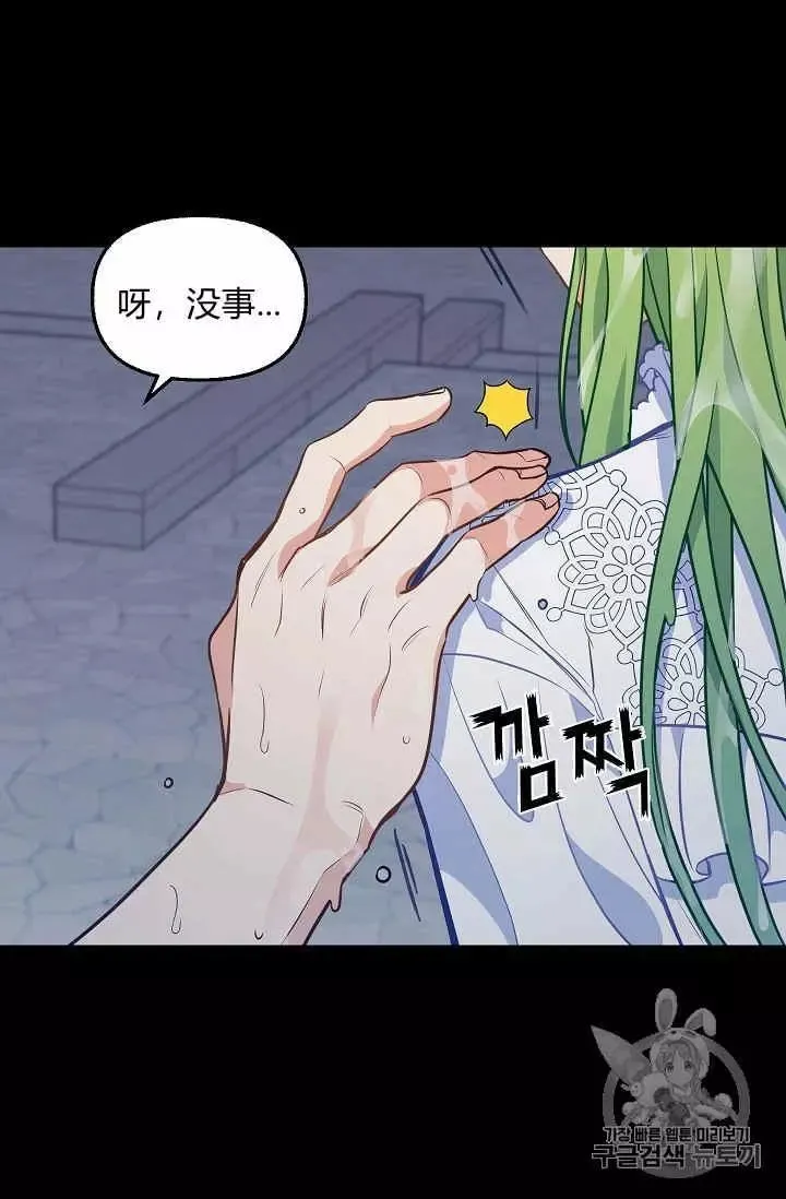 第33话 第10页