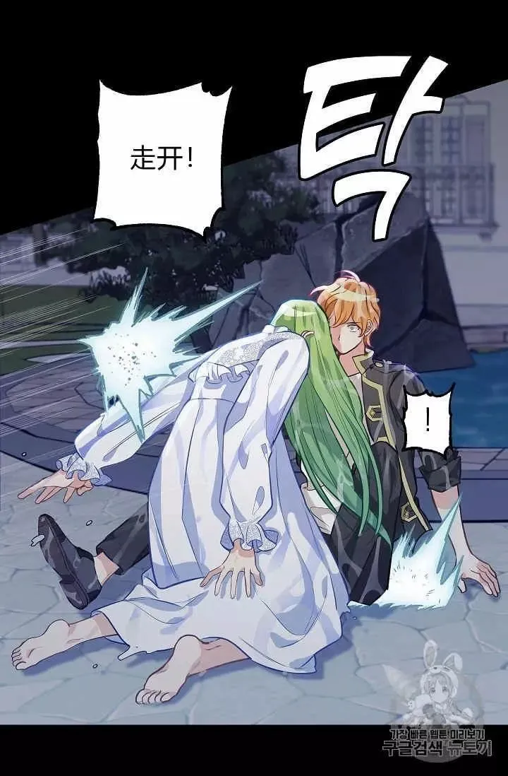 第33话 第11页