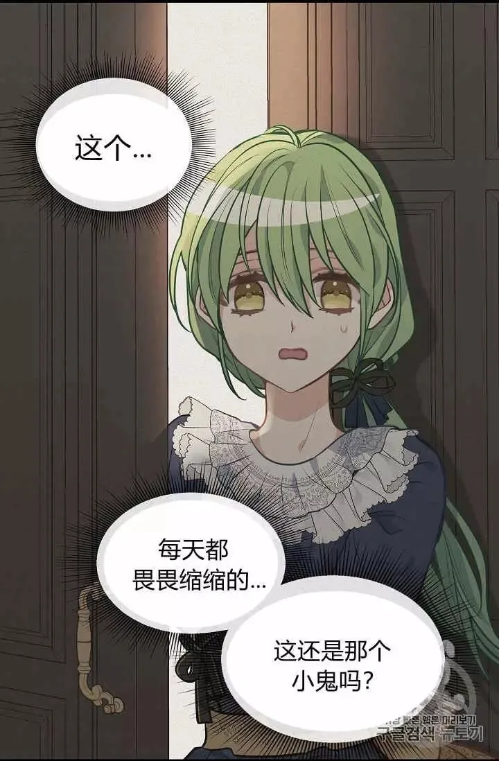 第33话 第15页