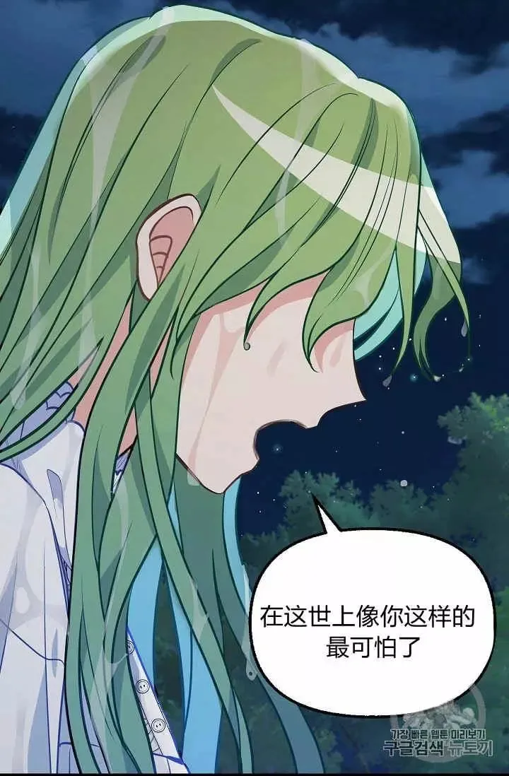 第33话 第16页