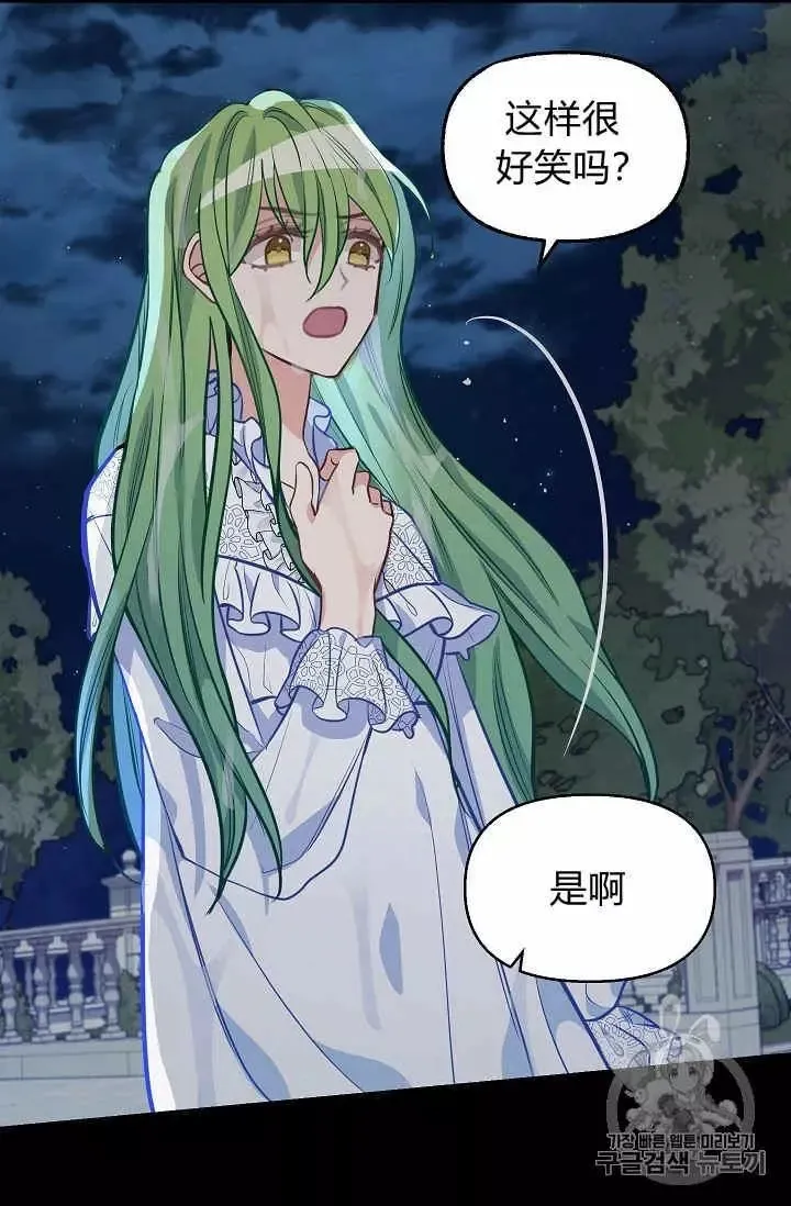 第33话 第20页