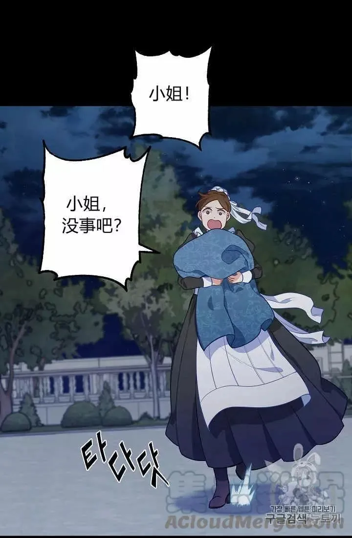 第33话 第21页