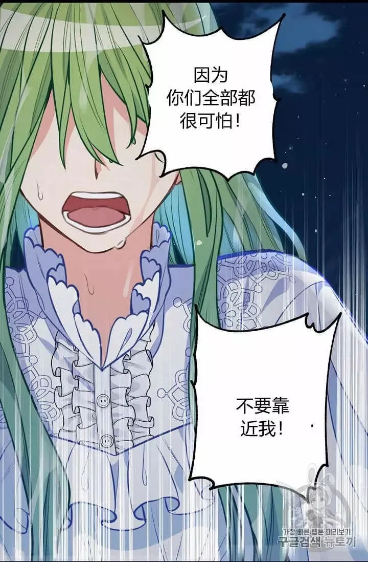 第33话 第23页