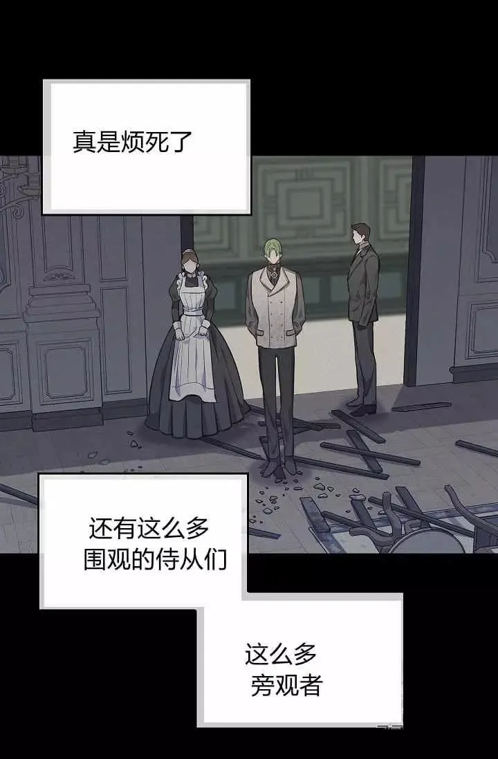 第33话 第24页