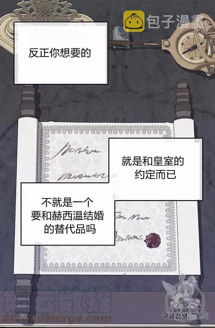 第33话 第29页