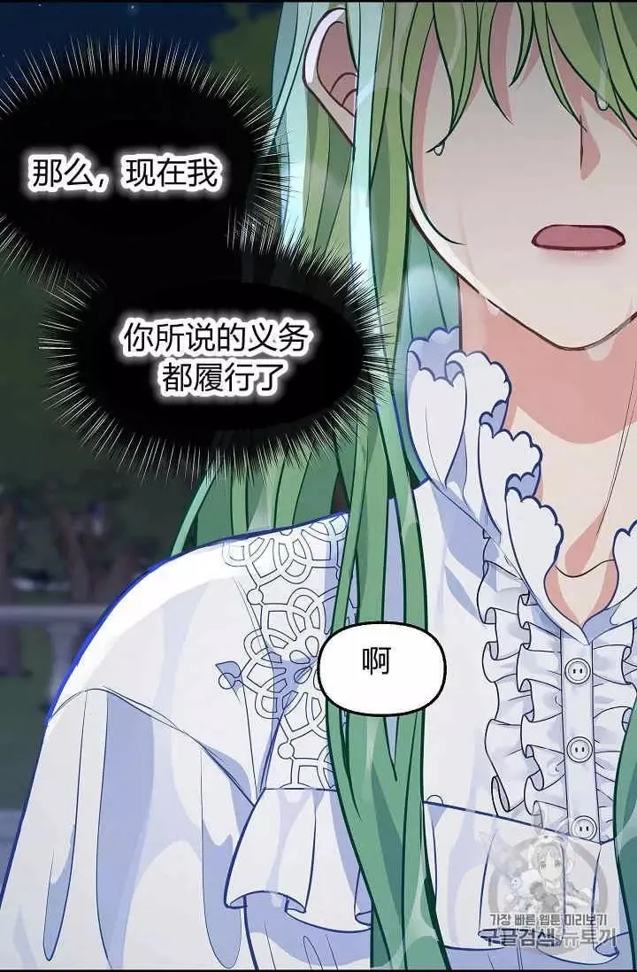 第33话 第30页