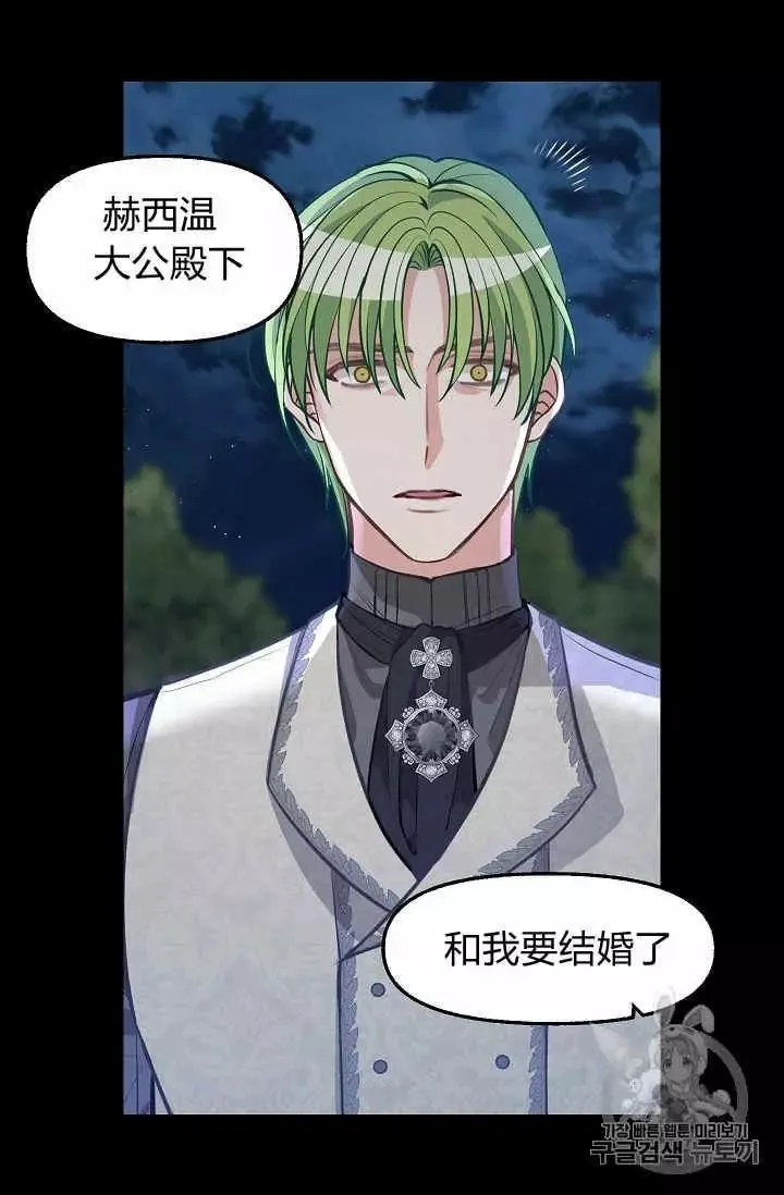 第33话 第31页