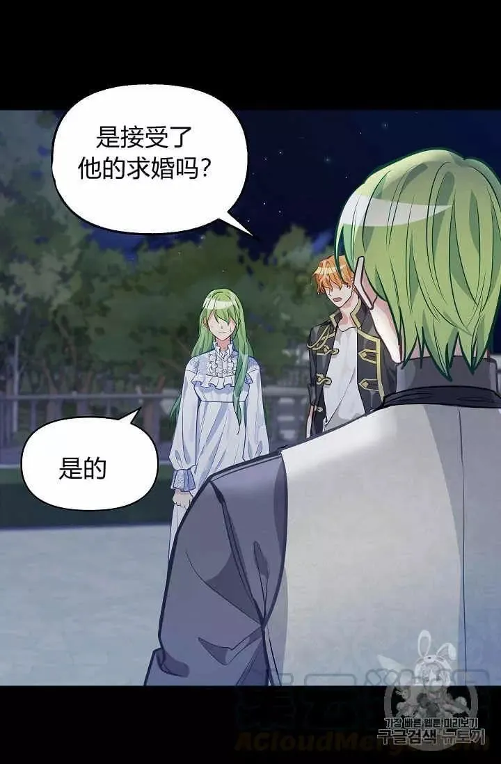 第33话 第33页