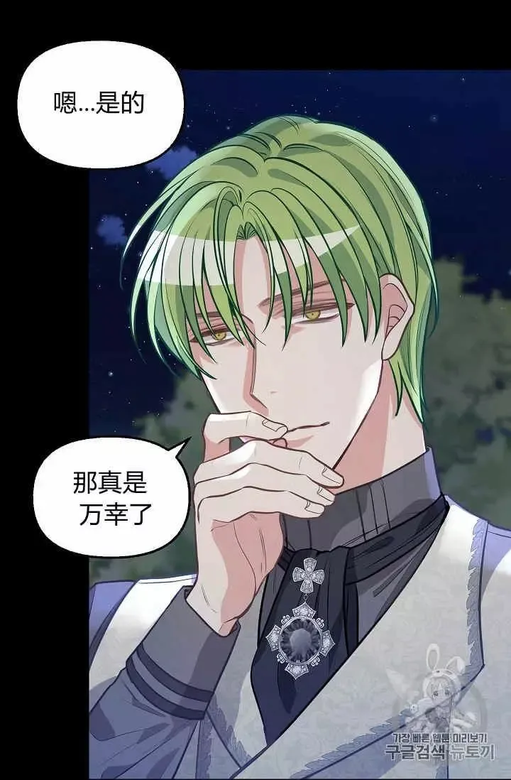第33话 第34页