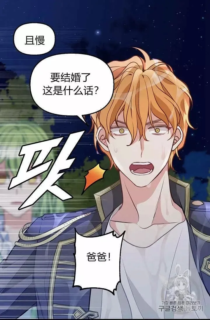 第33话 第35页