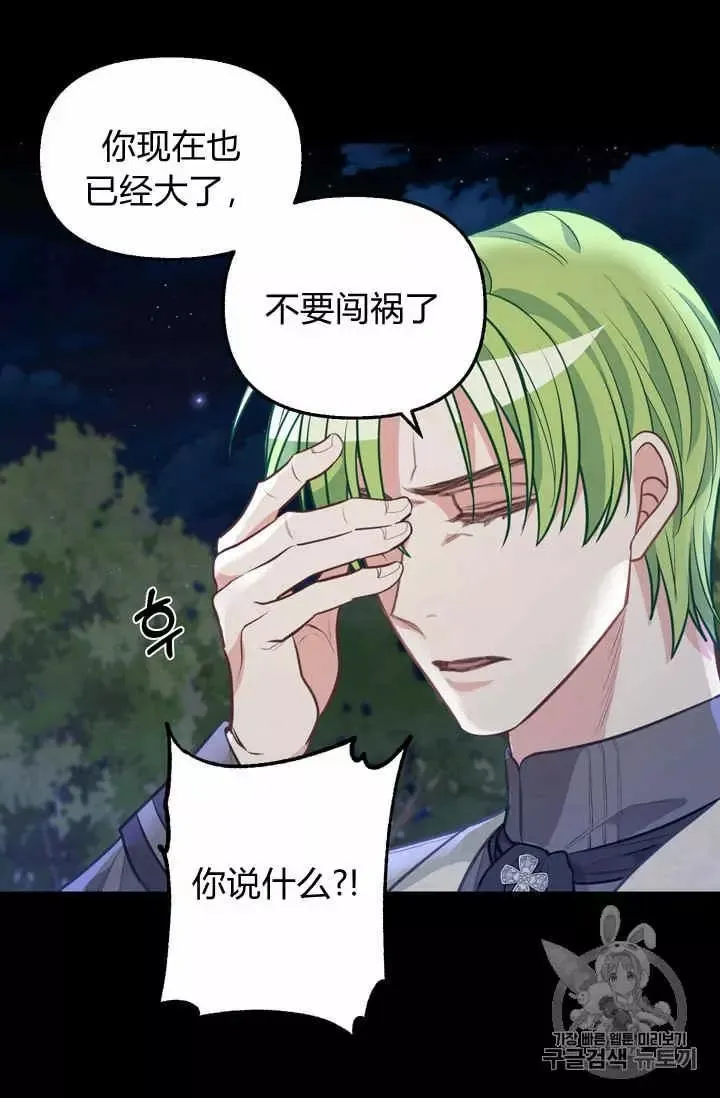 第33话 第36页