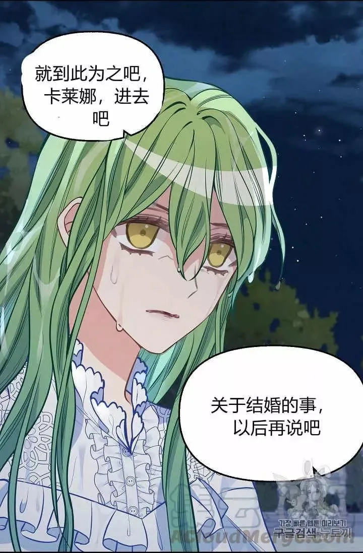 第33话 第37页