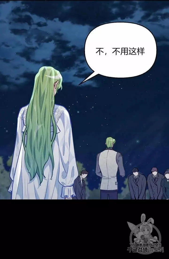 第33话 第38页