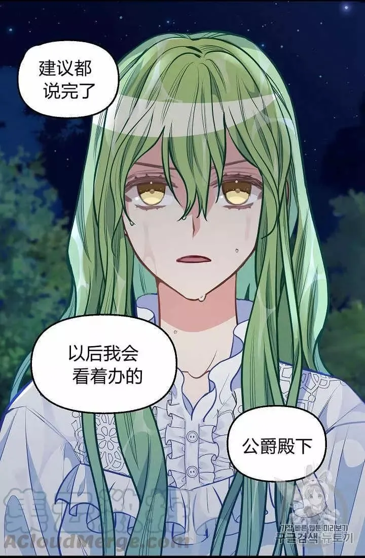 第33话 第41页