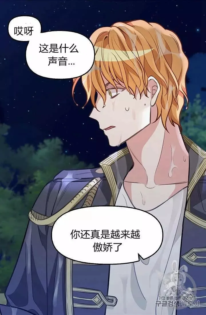 第33话 第42页