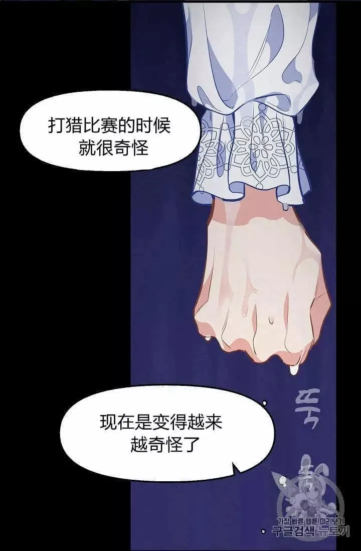 第33话 第43页