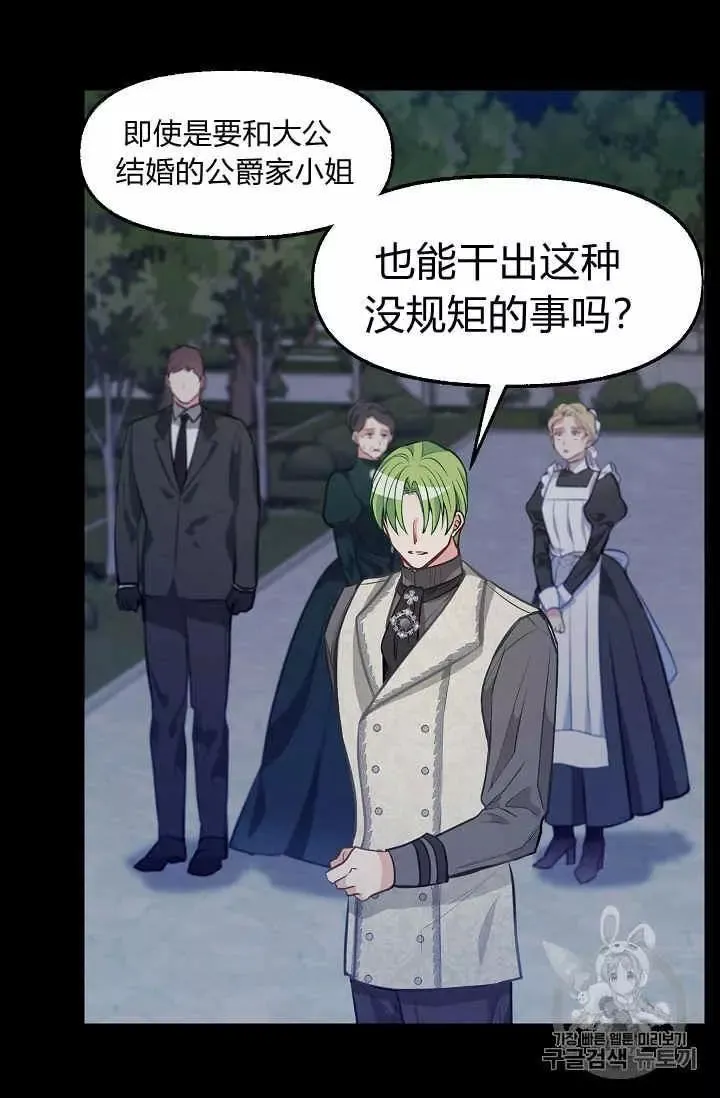 第33话 第44页