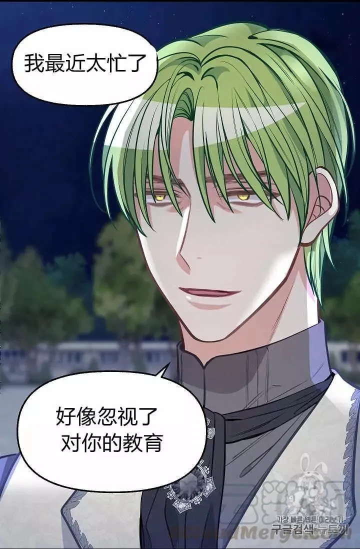第33话 第45页