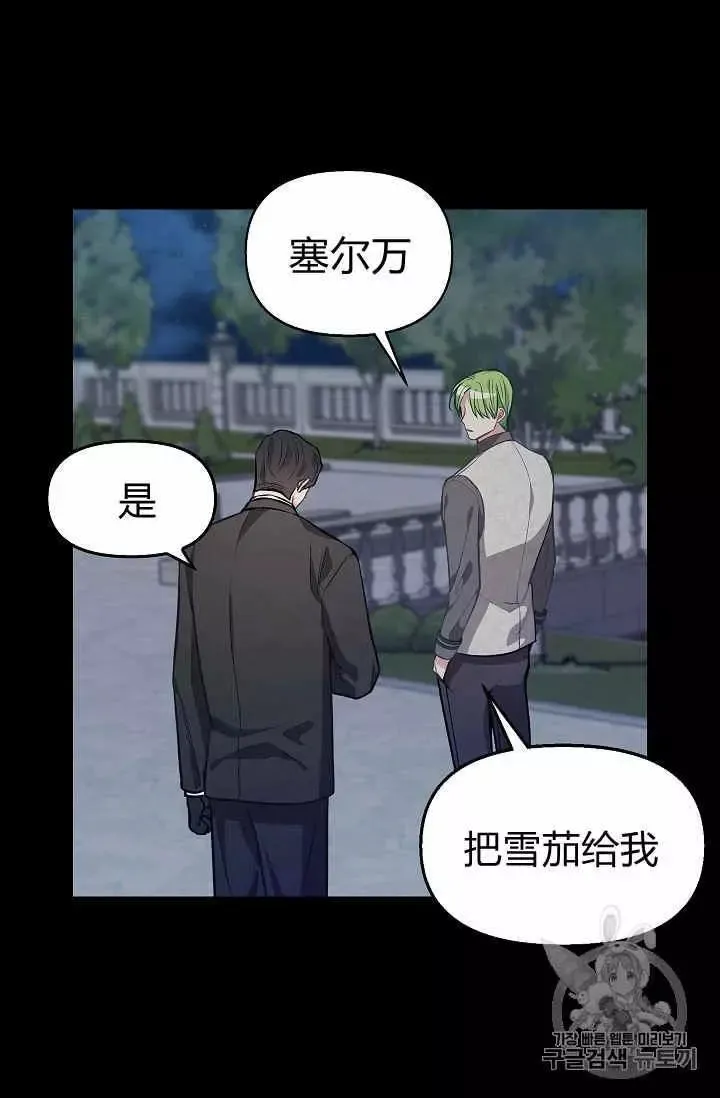 第33话 第46页