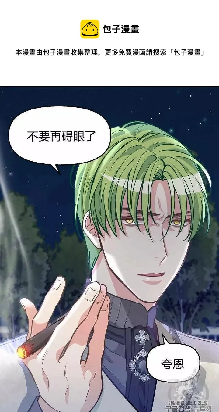 第33话 第51页