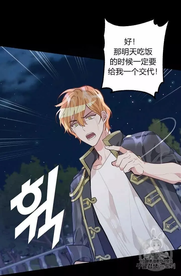 第33话 第52页