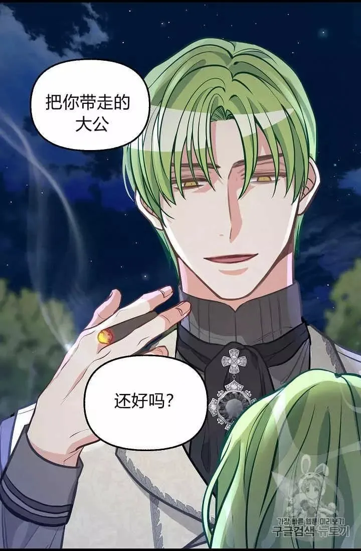 第33话 第56页