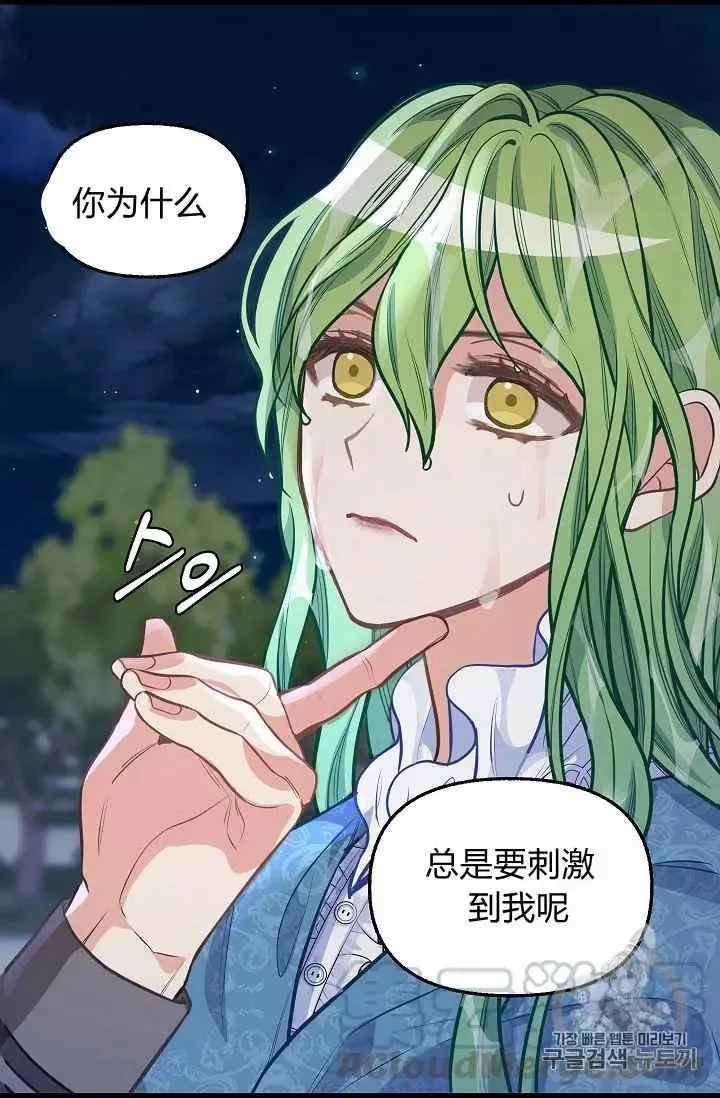 第33话 第57页