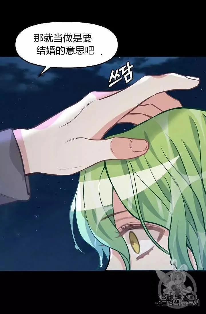 第33话 第59页