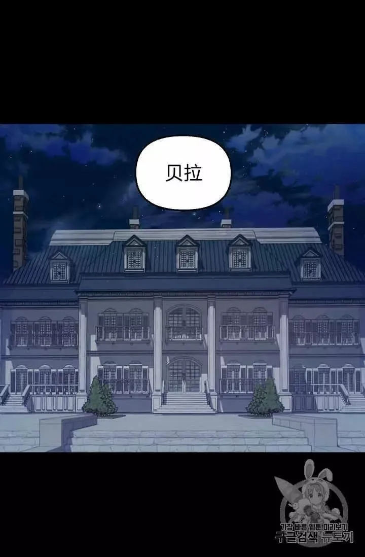 第34话 第3页