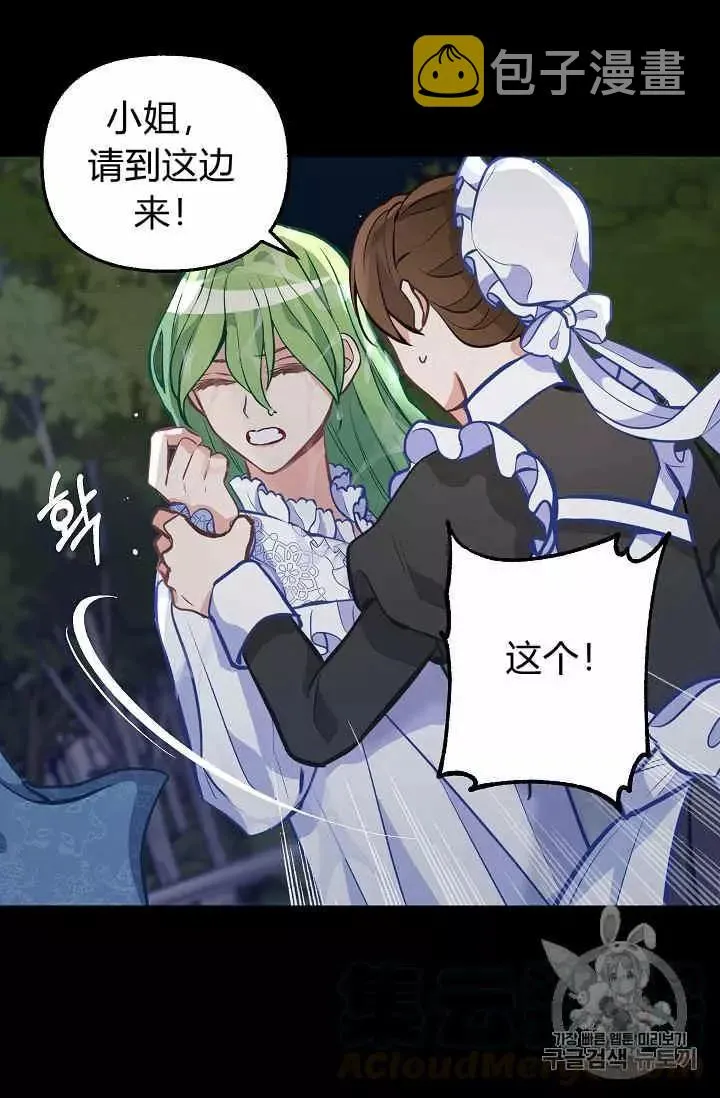 第34话 第5页