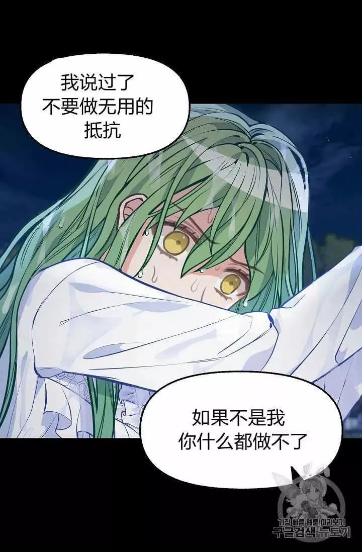第34话 第6页