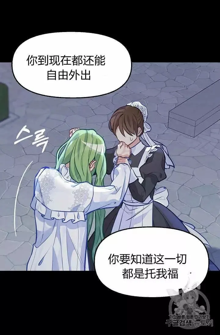 第34话 第7页