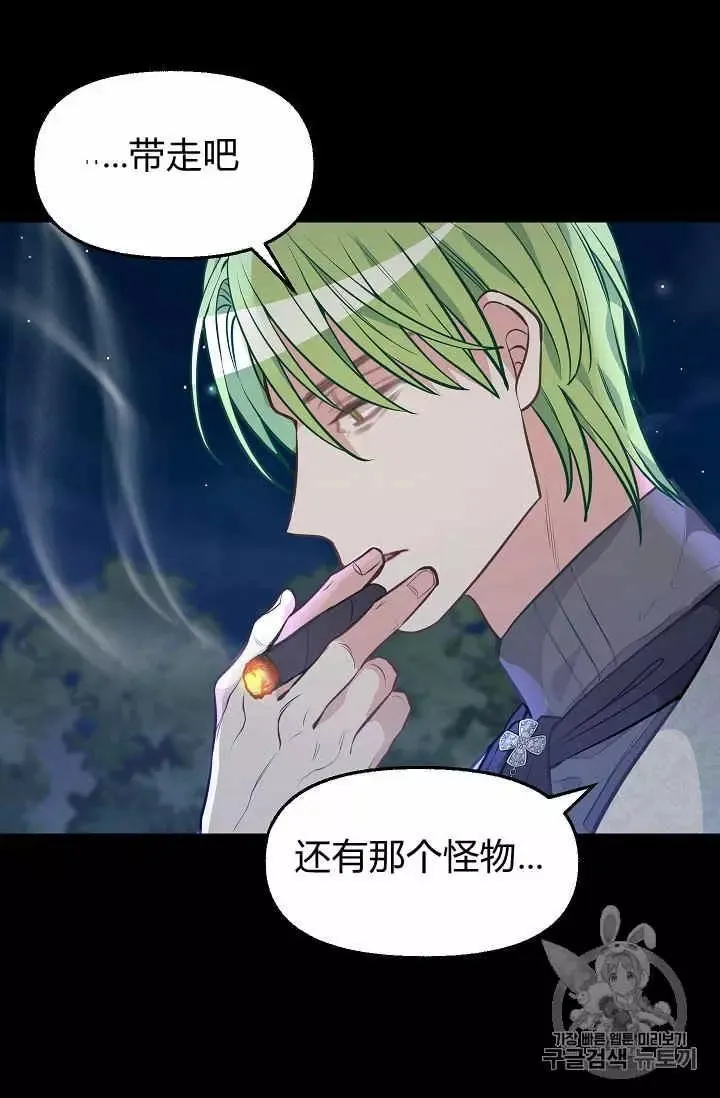 第34话 第8页