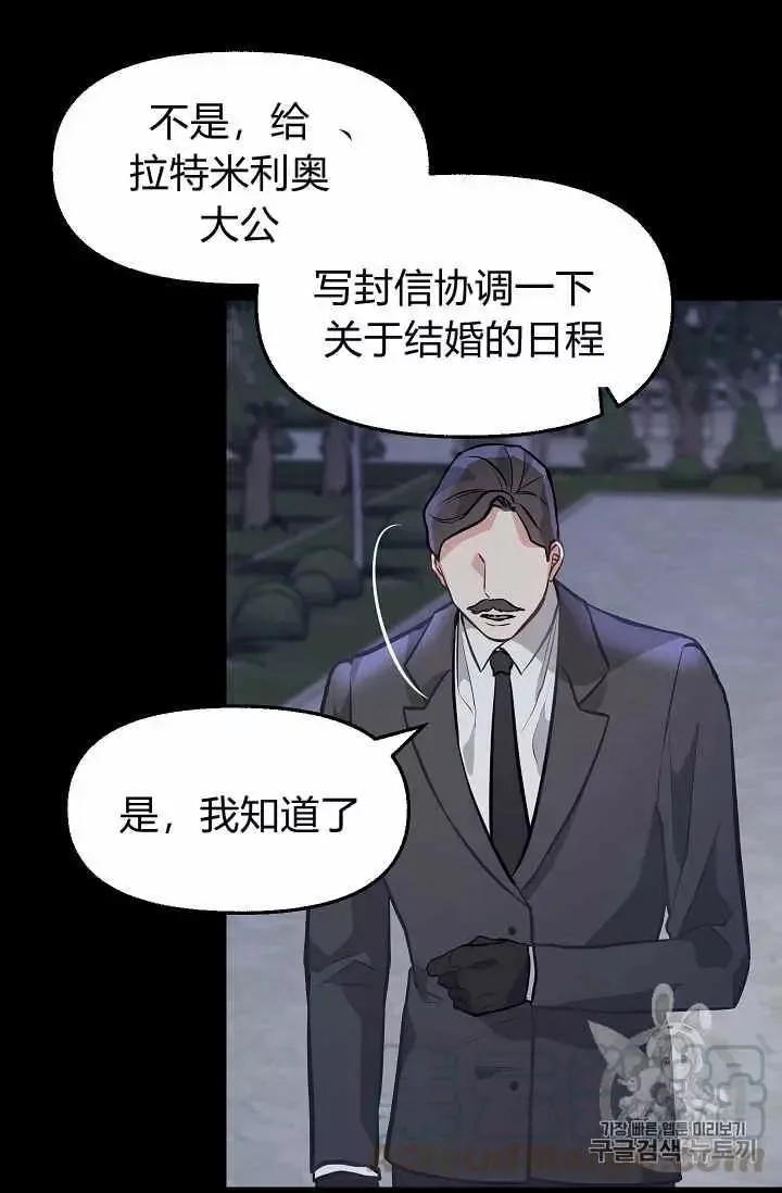 第34话 第9页