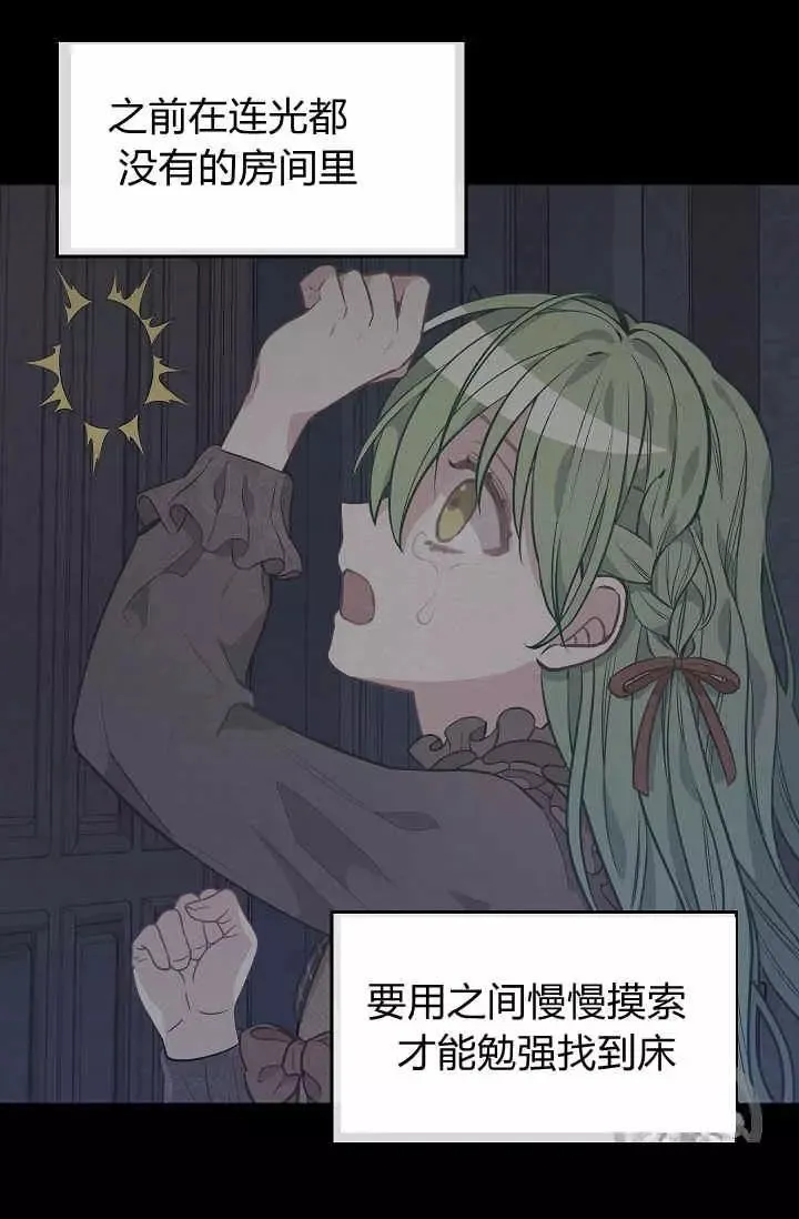 第34话 第16页