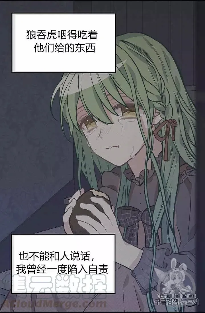第34话 第17页