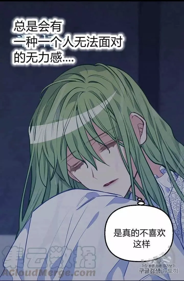 第34话 第21页