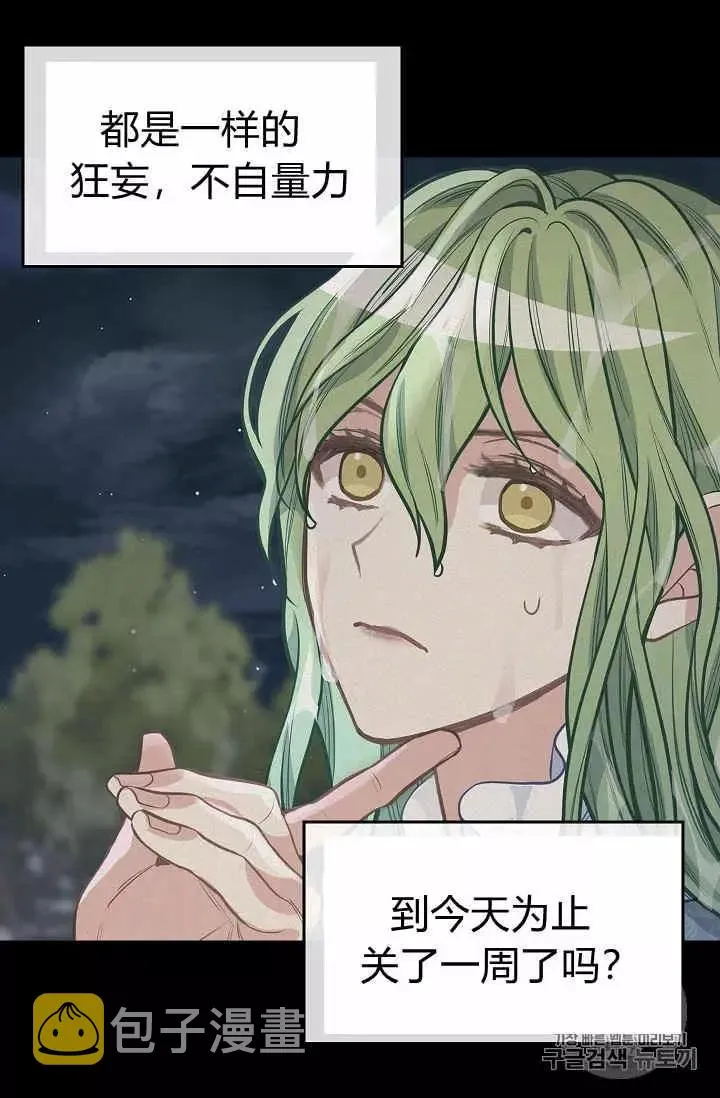 第34话 第30页