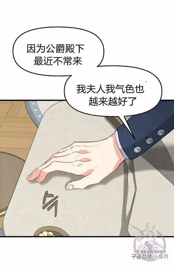 第34话 第31页