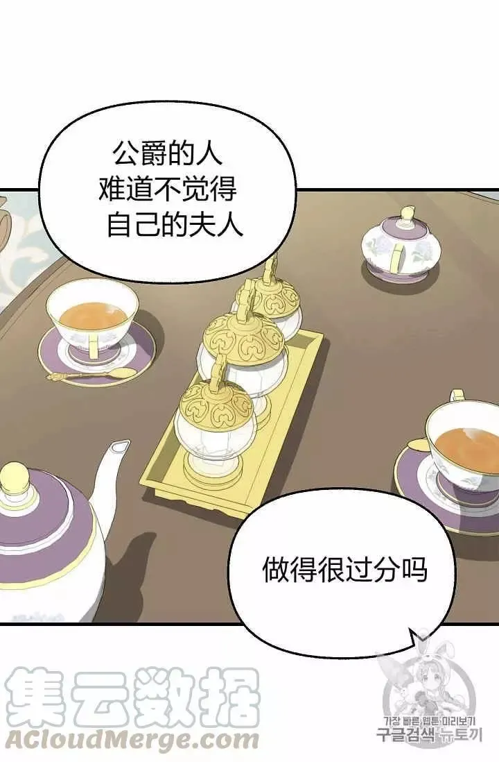 第34话 第33页
