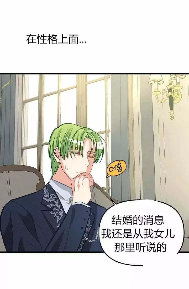 第34话 第36页