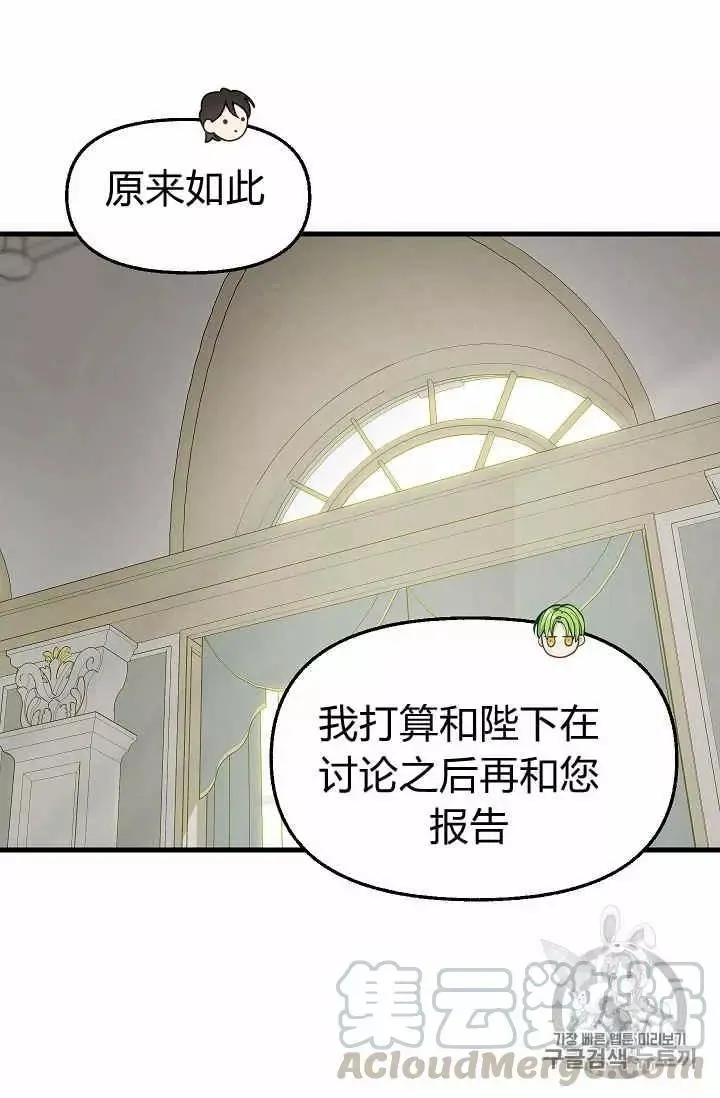 第34话 第37页
