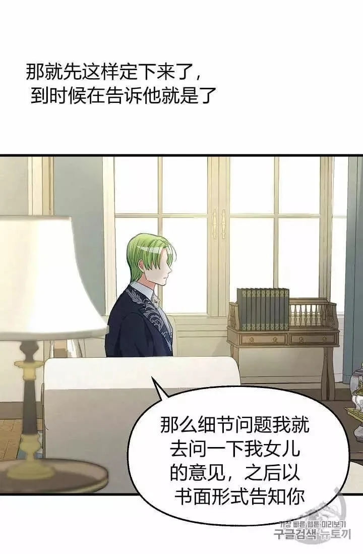 第34话 第40页