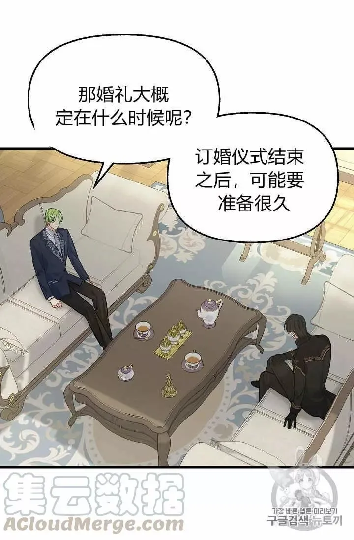 第34话 第41页