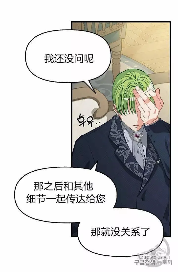 第34话 第43页